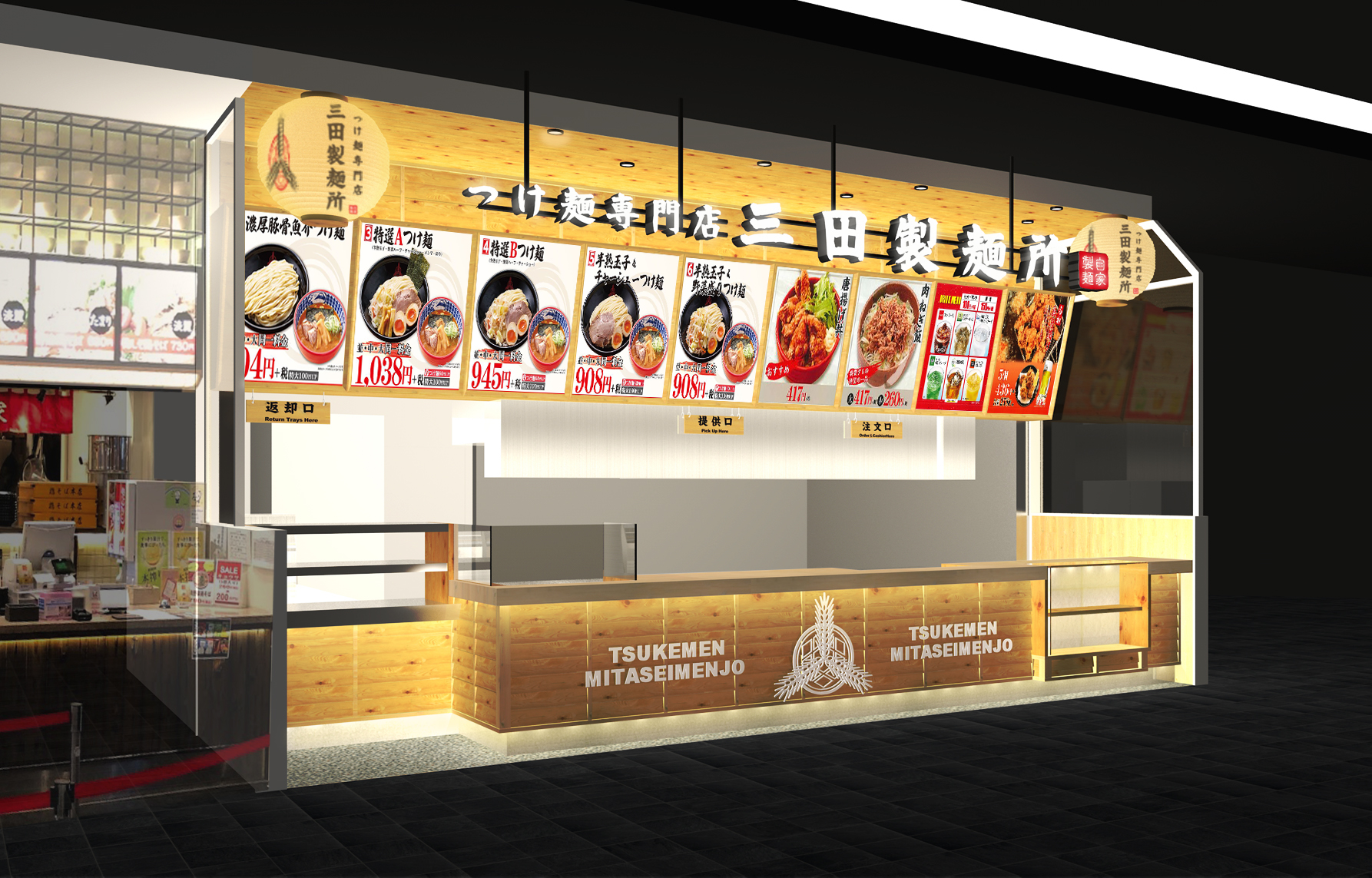広島府中店